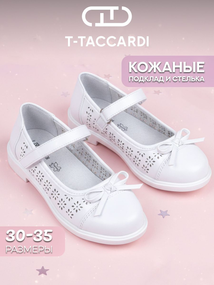 T TACCARDI 32 t-taccardi-32