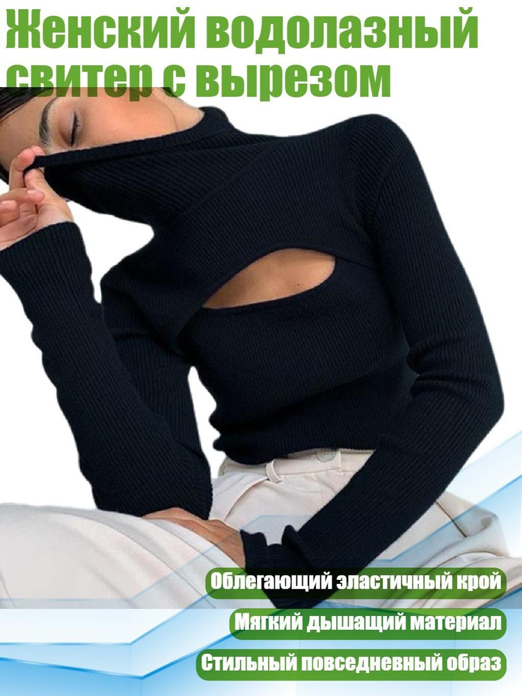 Джемпер #1