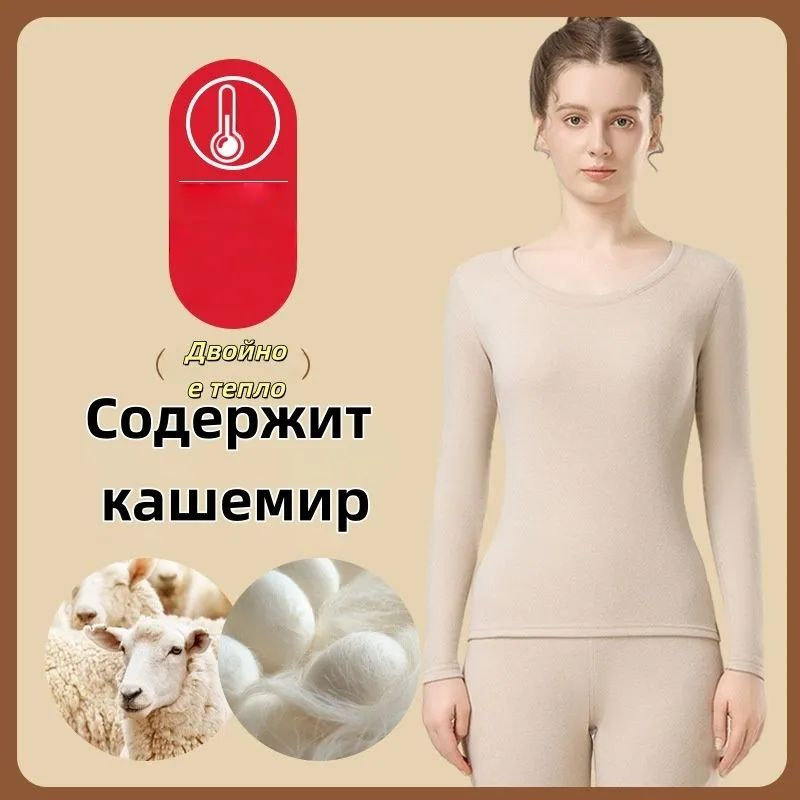 Комплект термобелья #1