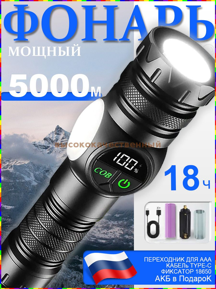 Фонарь ручной #1
