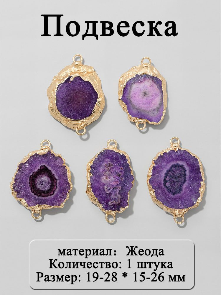 Подвеска #1