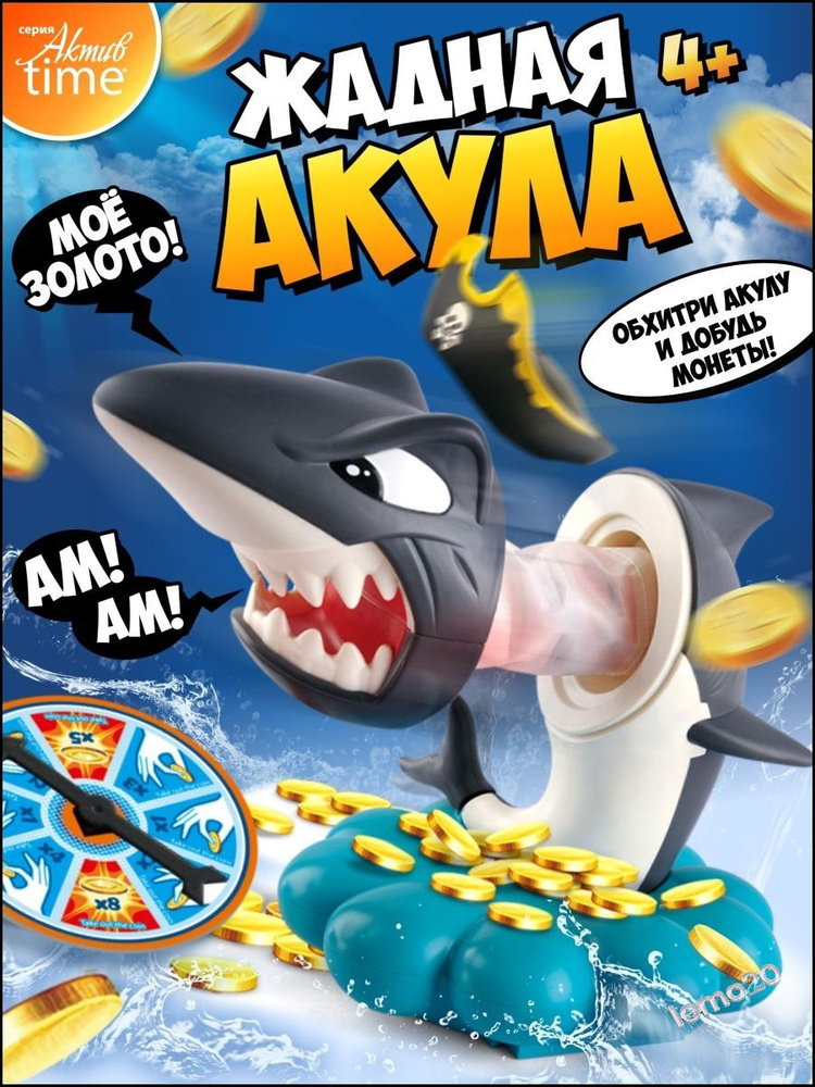 Настольная игра #1