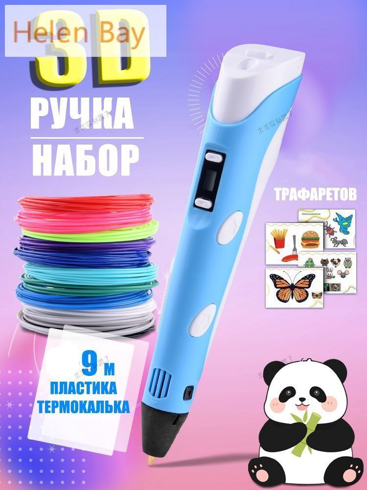 3D-ручка #1