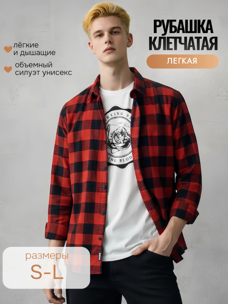 Рубашка Green Store #1