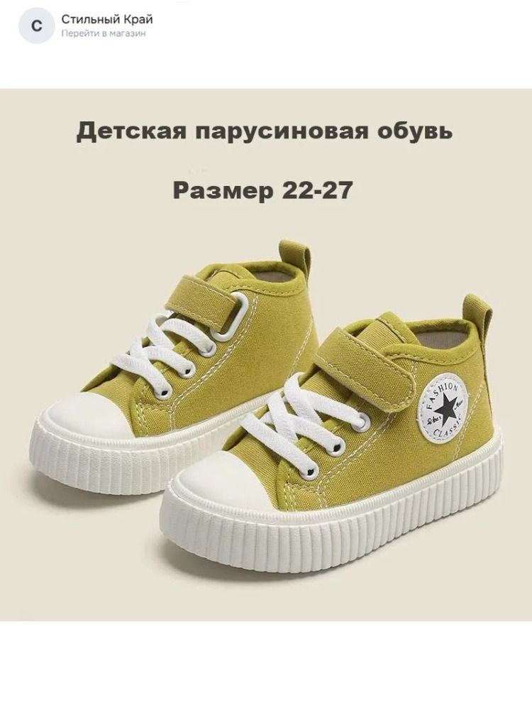 Кеды #1