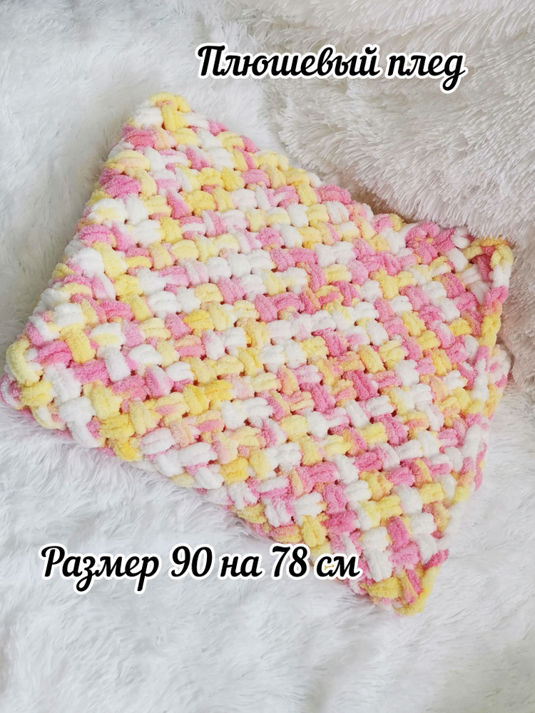 Детский плед #1