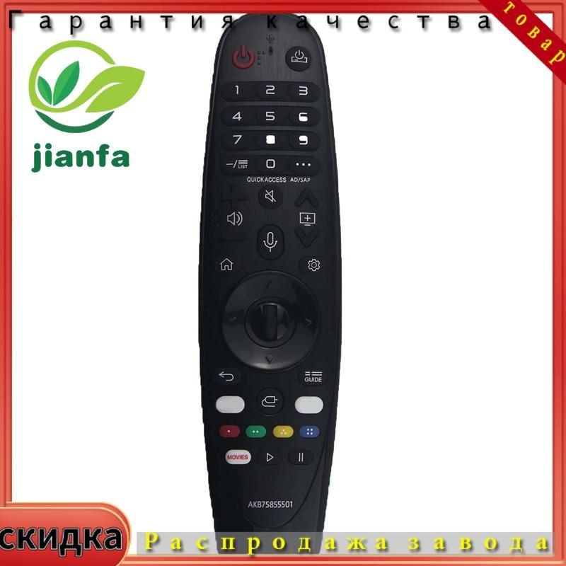 Пульт ДУ #1