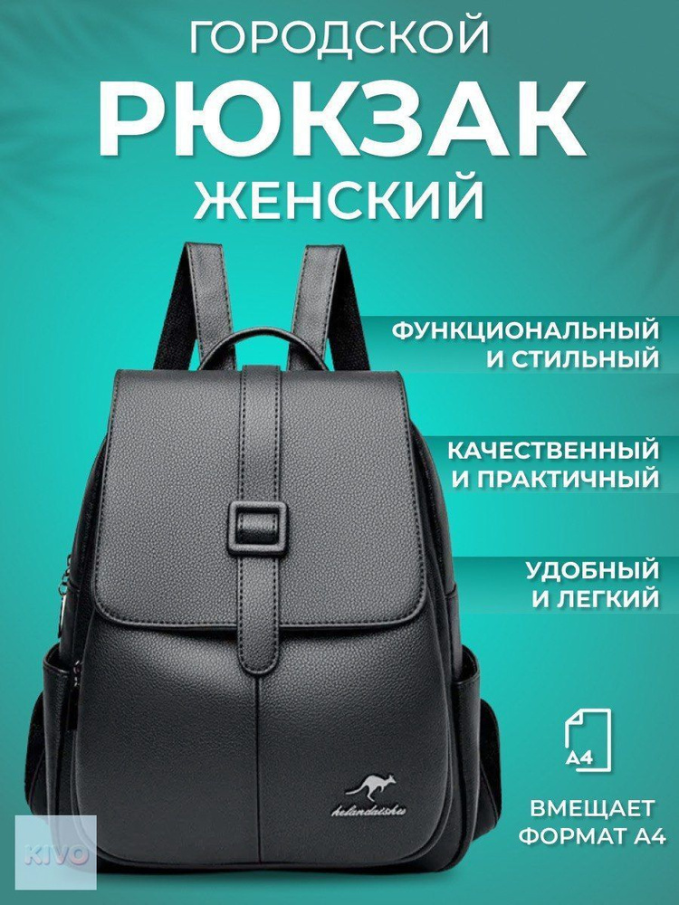 Рюкзак #1