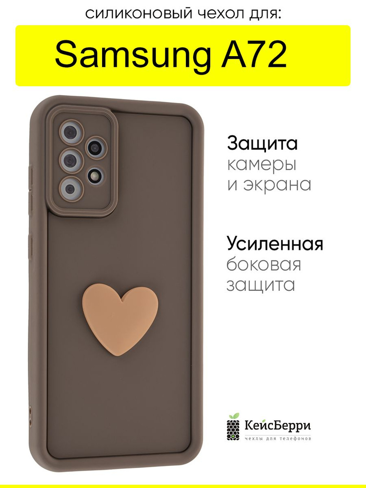 Чехол для Samsung Galaxy A72, серия Volume 3D #1