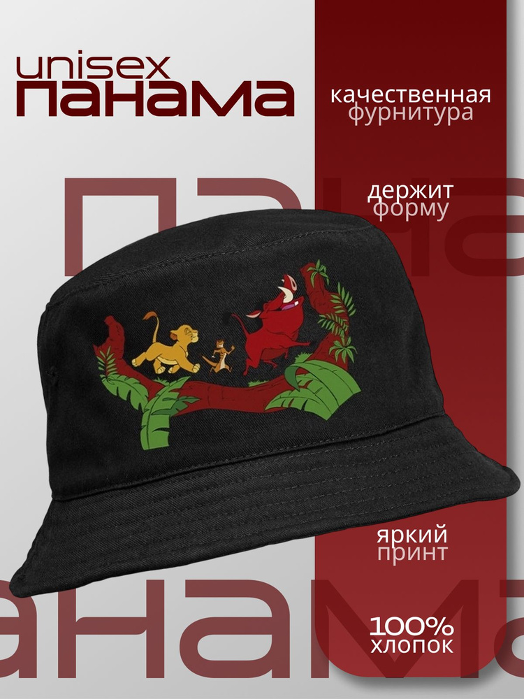 Панама #1