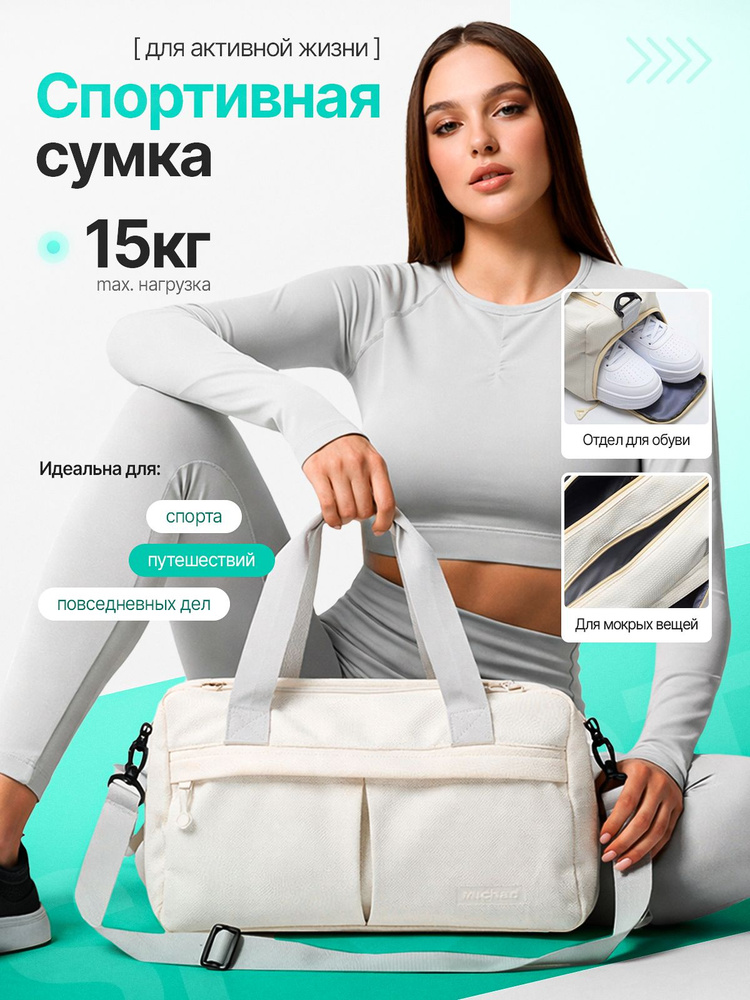 Сумка спортивная женская для фитнеса и бассейна #1
