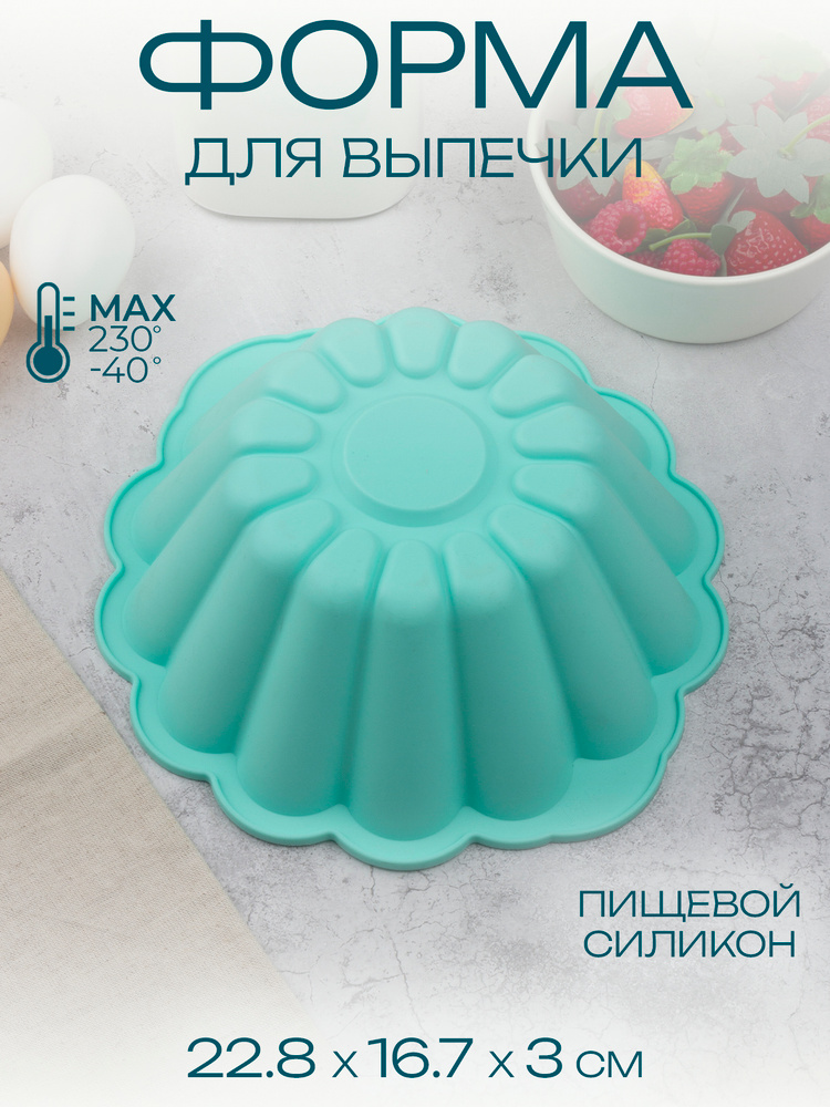 Форма для выпечки силиконовая Катунь, КТ-S-344GR, мятный #1