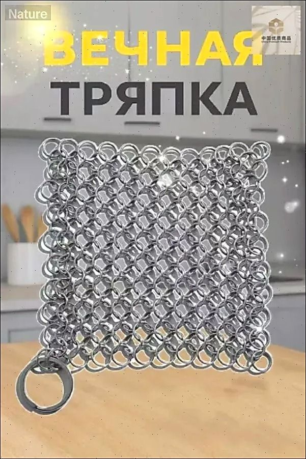 Тряпка, 1 шт #1