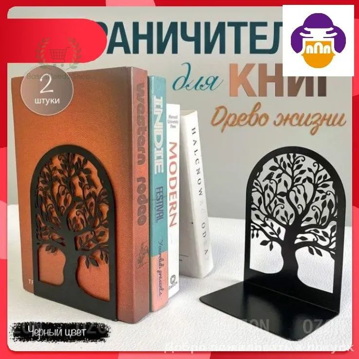 Эксклюзивный держатель для книг #1