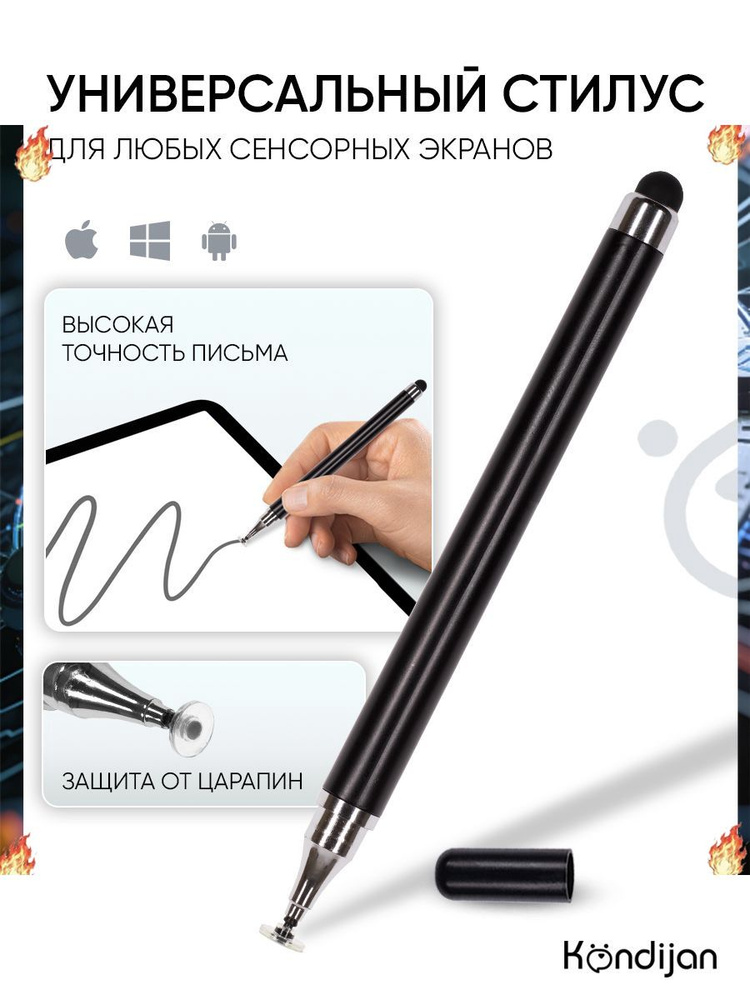 Стилус #1