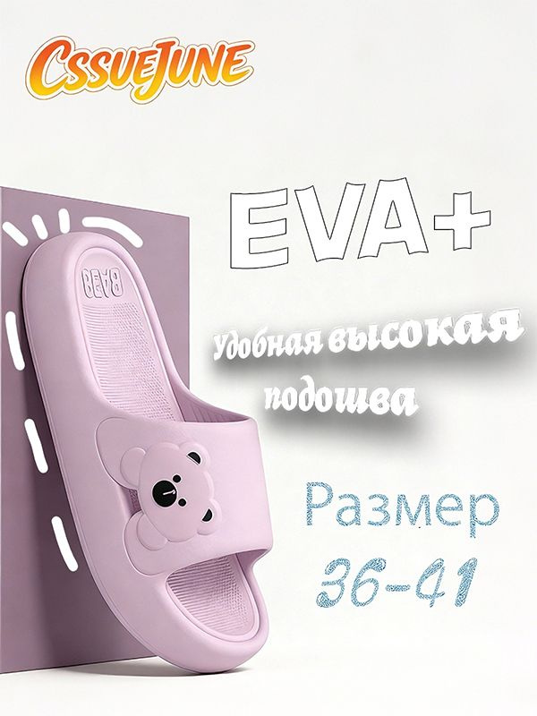 Шлепанцы #1