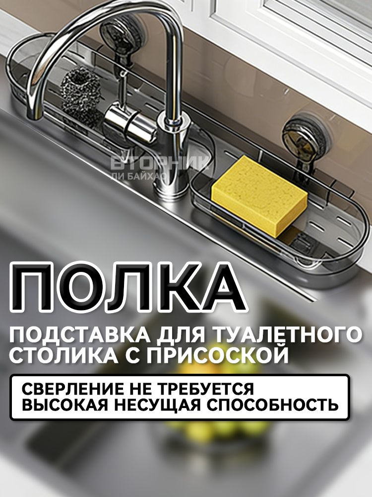 Полка На рейлинг Угловая, 12х50х30 см #1