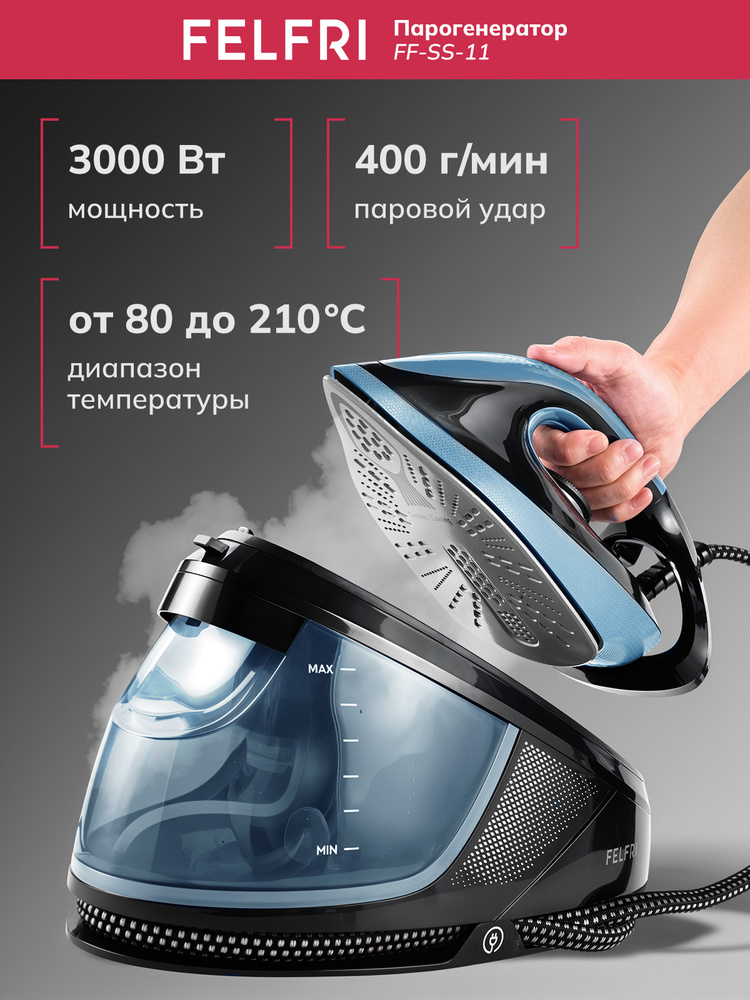 Парогенератор для одежды FELFRI 3000Вт, мощный #1