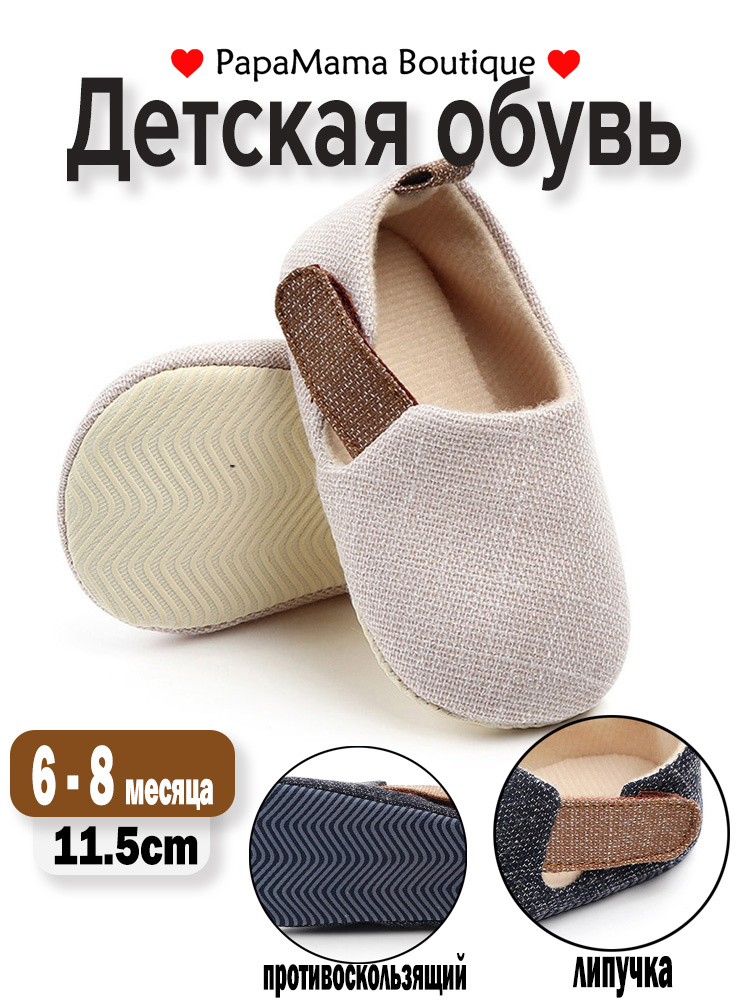 Тапочки #1