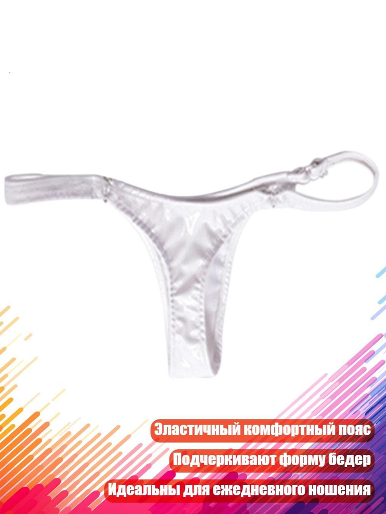 Трусы #1
