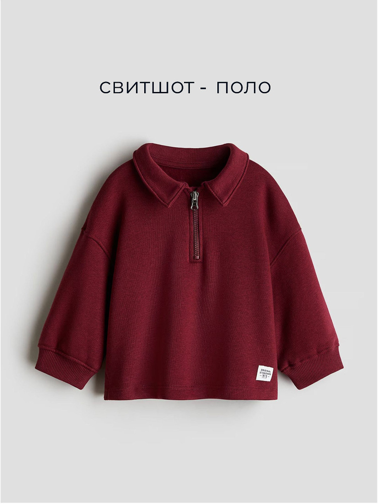 Свитшот для малышей H&M #1
