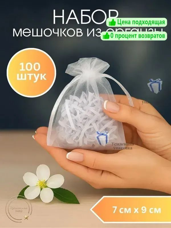 Мешок для подарков #1