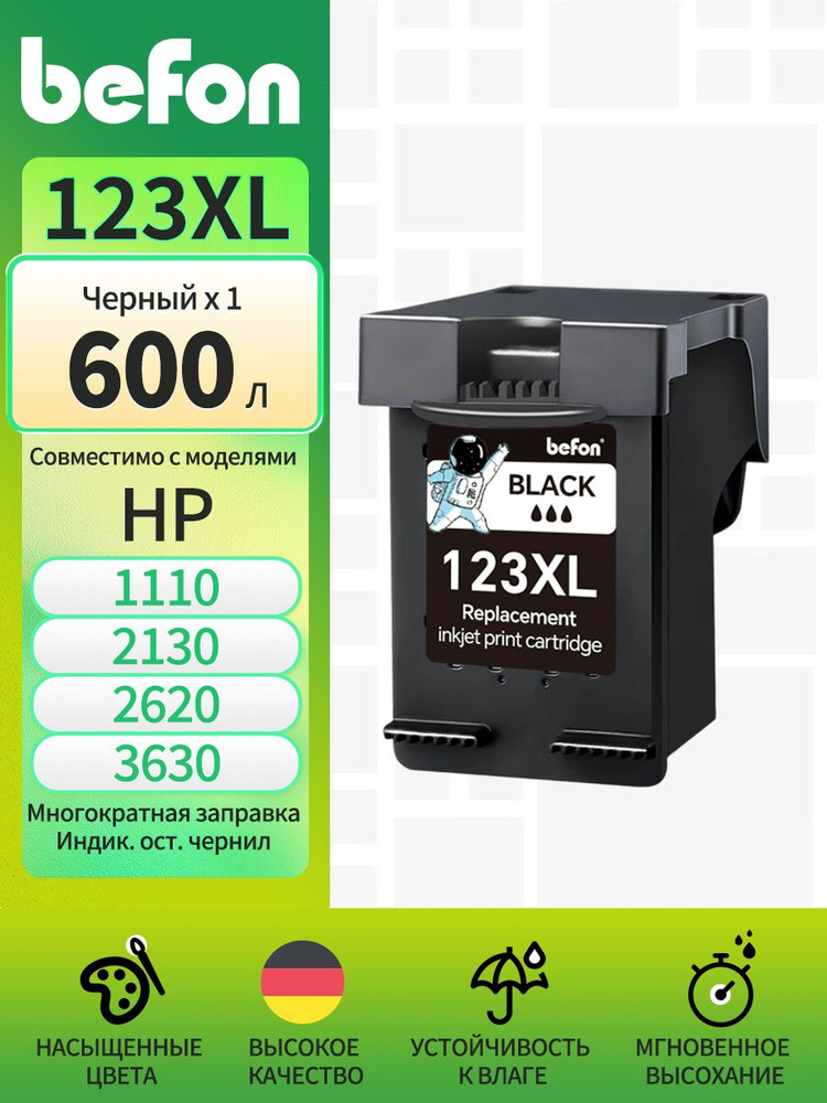 Замена картридж befon 123XL для HP123 / HP DJ 2130 / HP 123 XL для принтеров Deskjet 1110 2130 2132 2133 #1