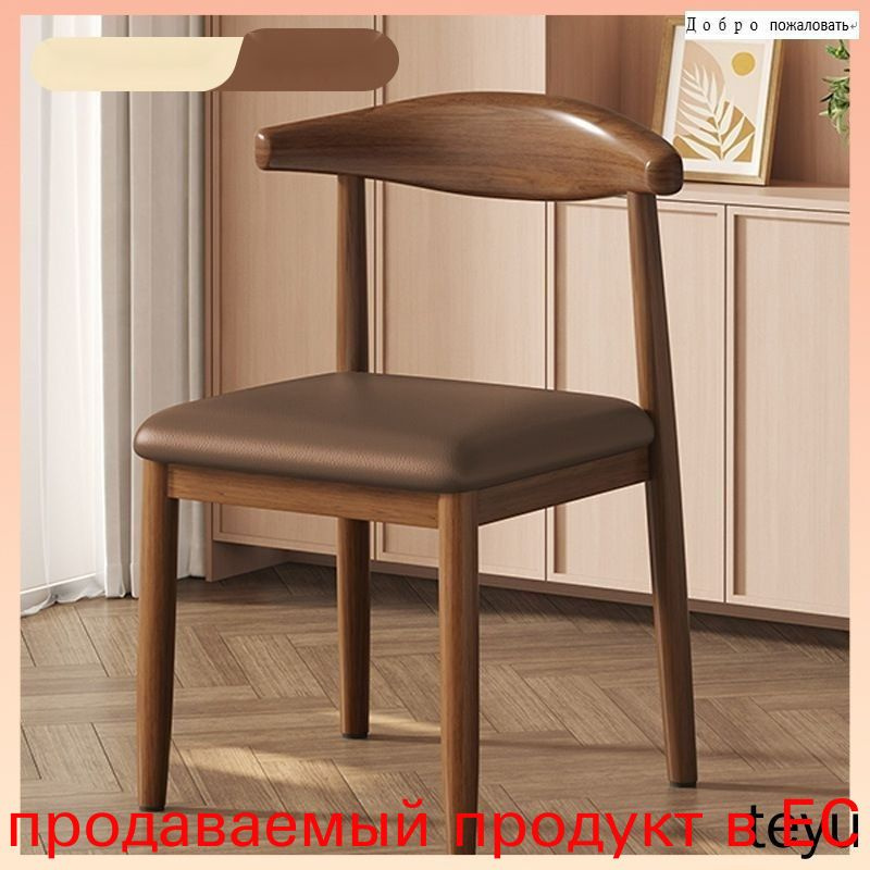 Комплект стульев #1