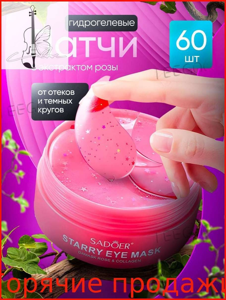 Патчи #1