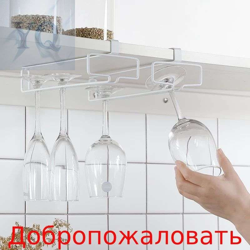 Держатель кухонный для бокалов, для полотенец, 26 см х 9 см х 6 см, 1 шт #1