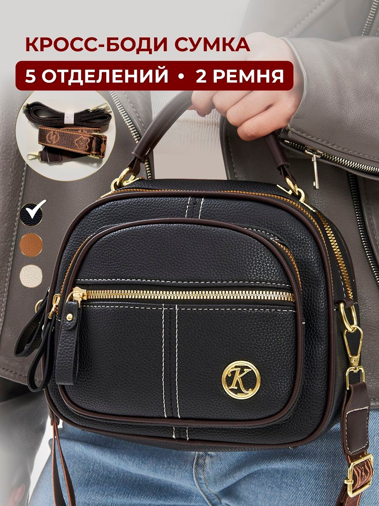 Сумка кросс-боди, на плечо #1
