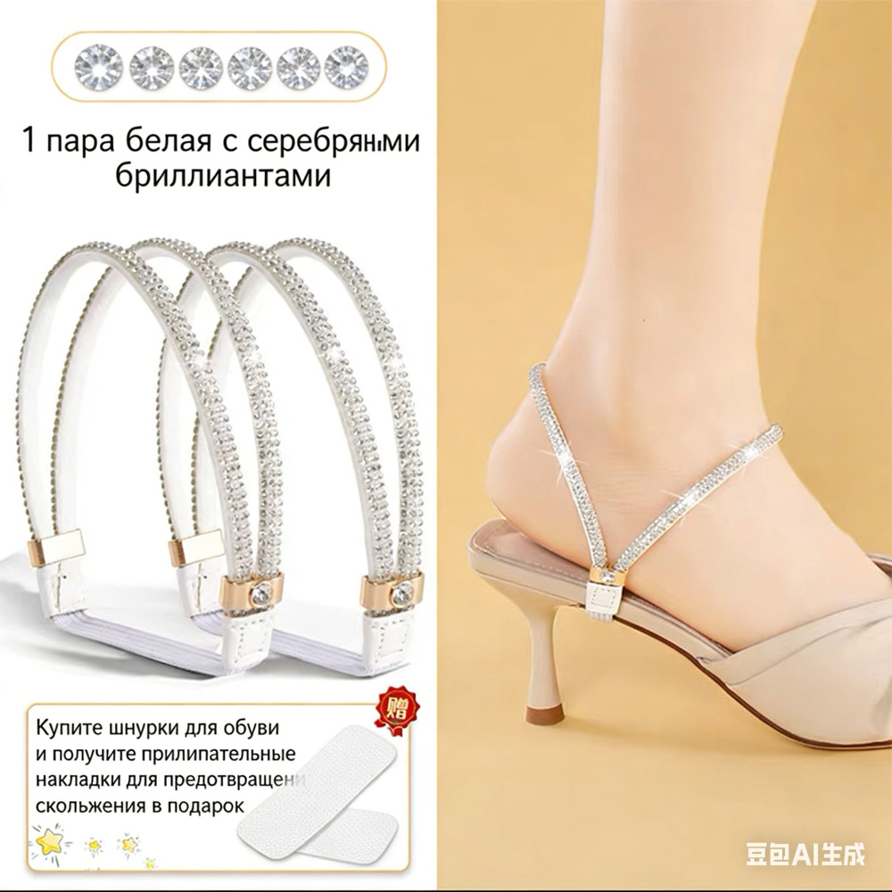 Шнурки #1