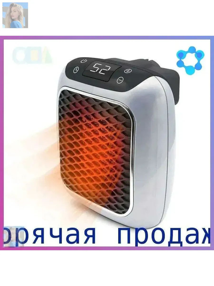 Обогреватель #1