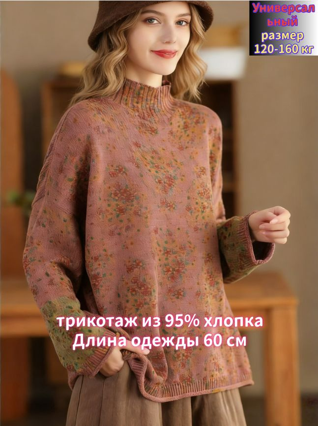 Джемпер #1