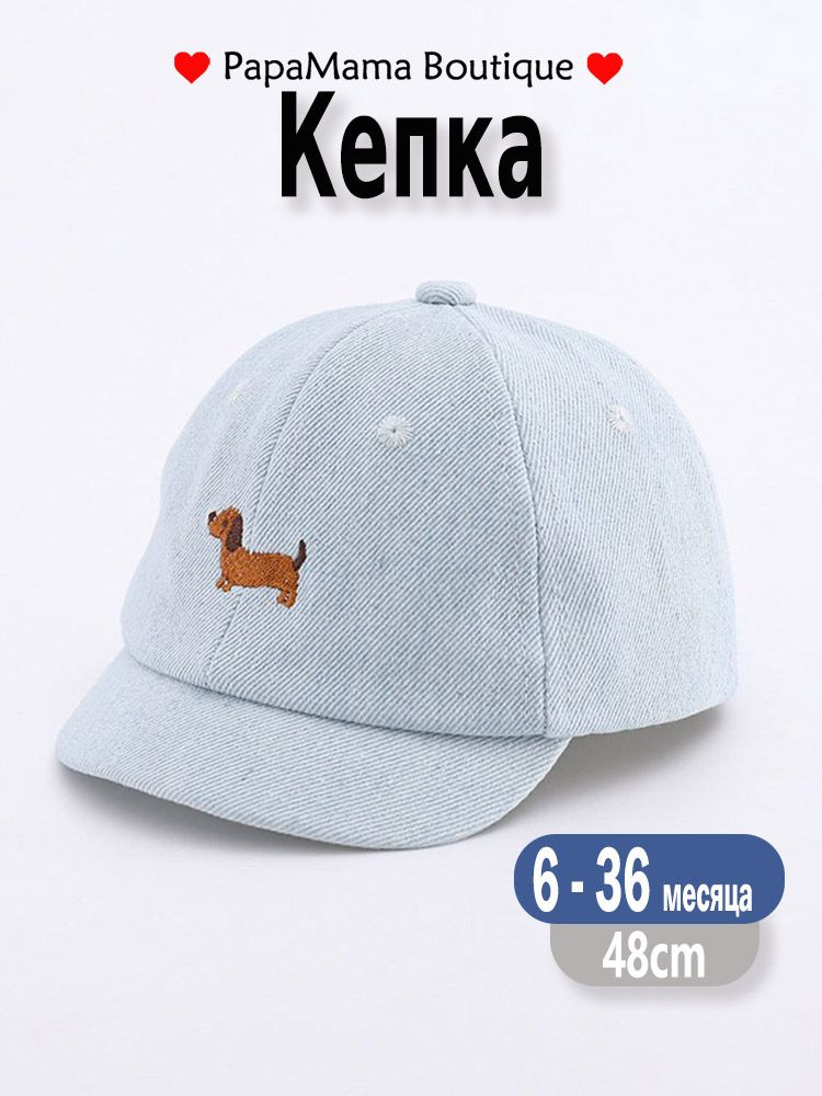 Кепка #1