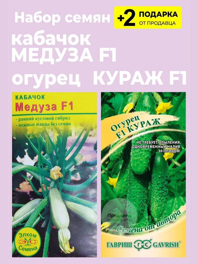 Проверенные семена Семена #1