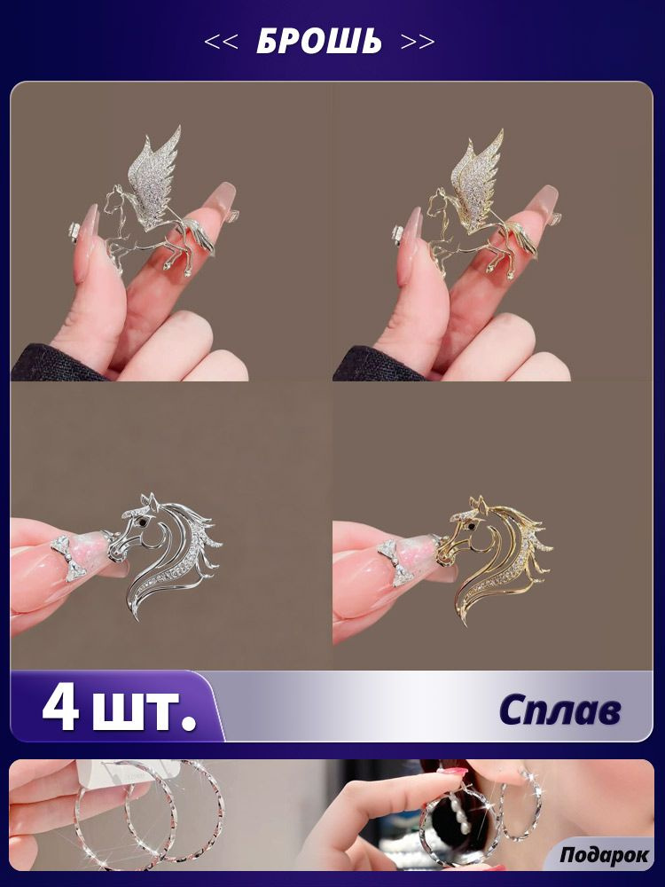 Брошь #1