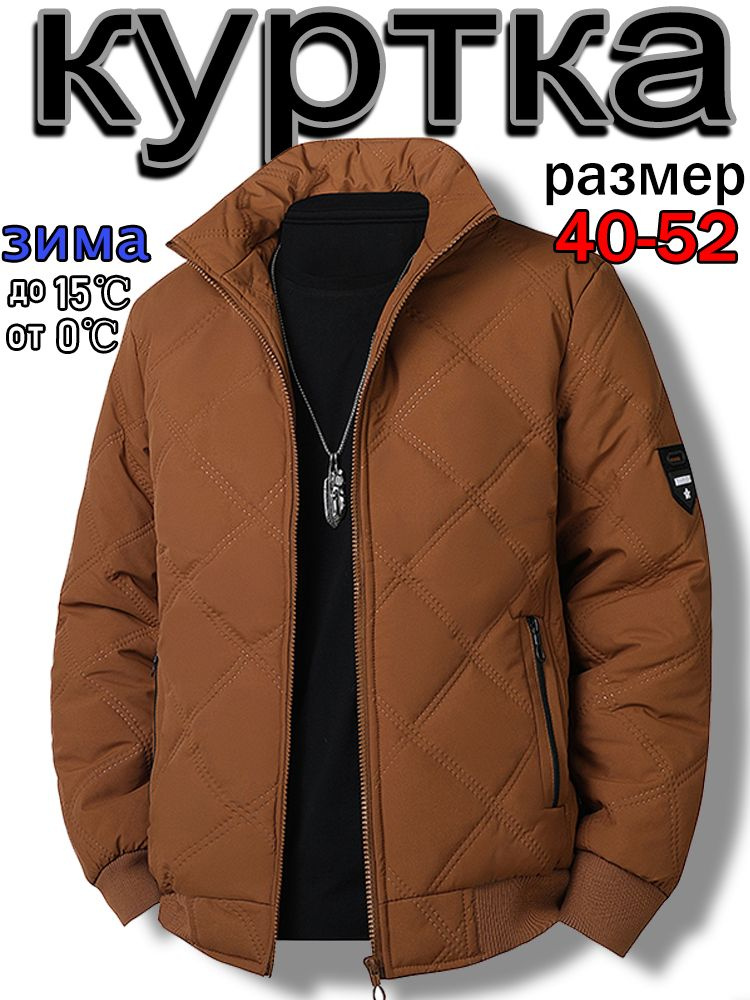 Куртка #1
