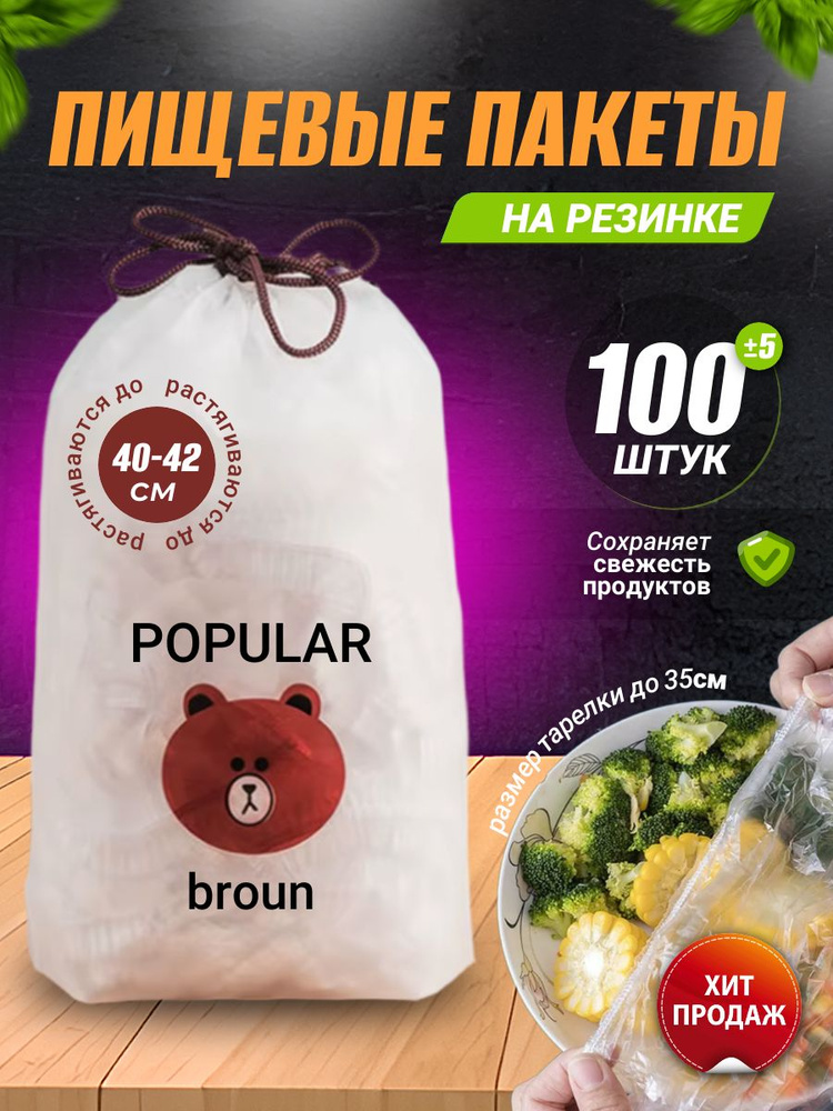 Пакет для продуктов, 14-42 см #1
