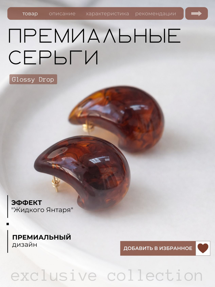 Серьги "Капли" #1