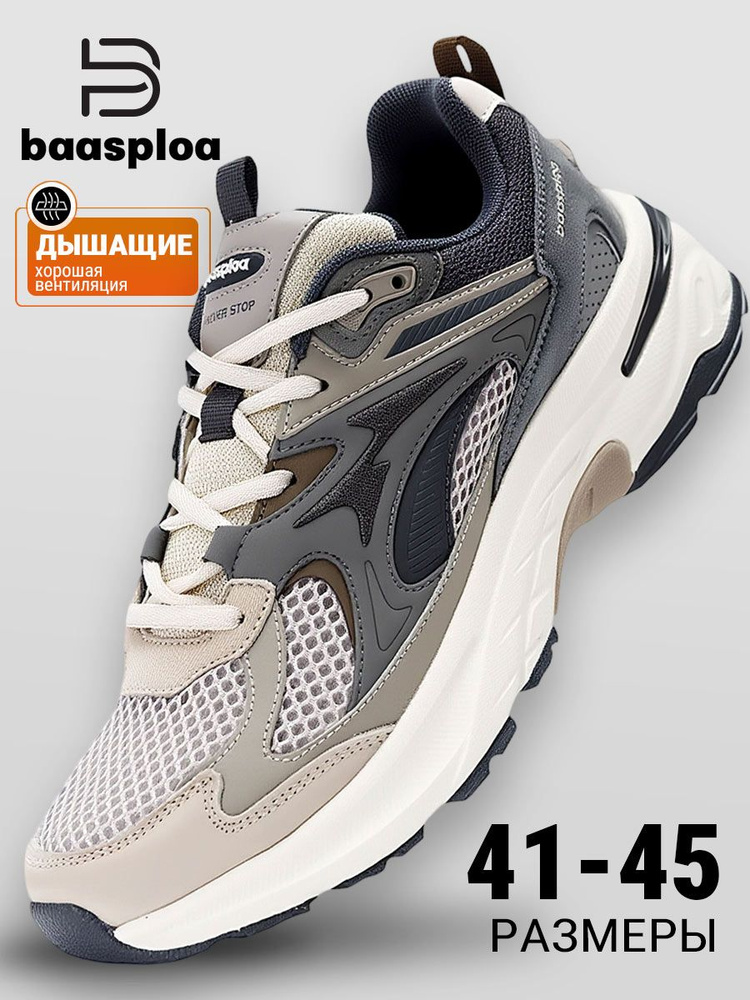 Кроссовки BAASPLOA #1