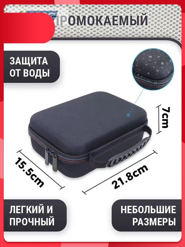 Чехол для электробритвы #1