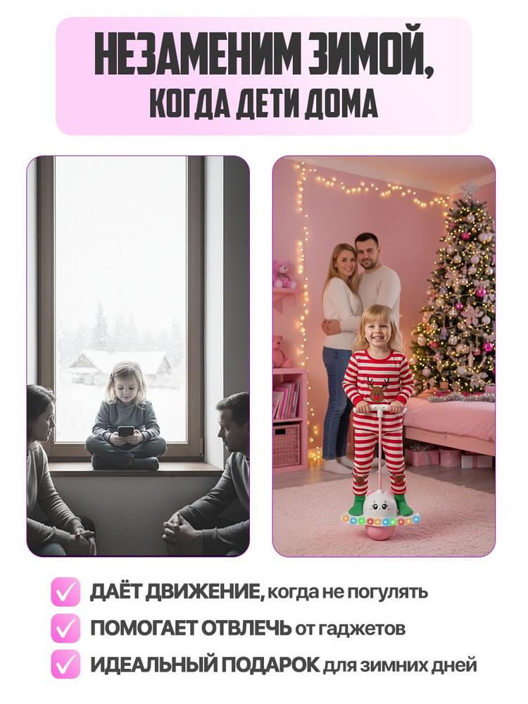 Libom Джампер #1