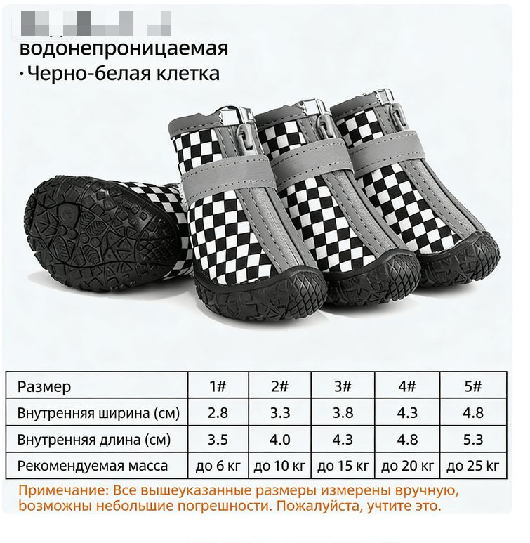 Обувь для собак, водонепроницаемые, нескользящие, износостойкие, дышащие, защищающие от грязи и падений #1