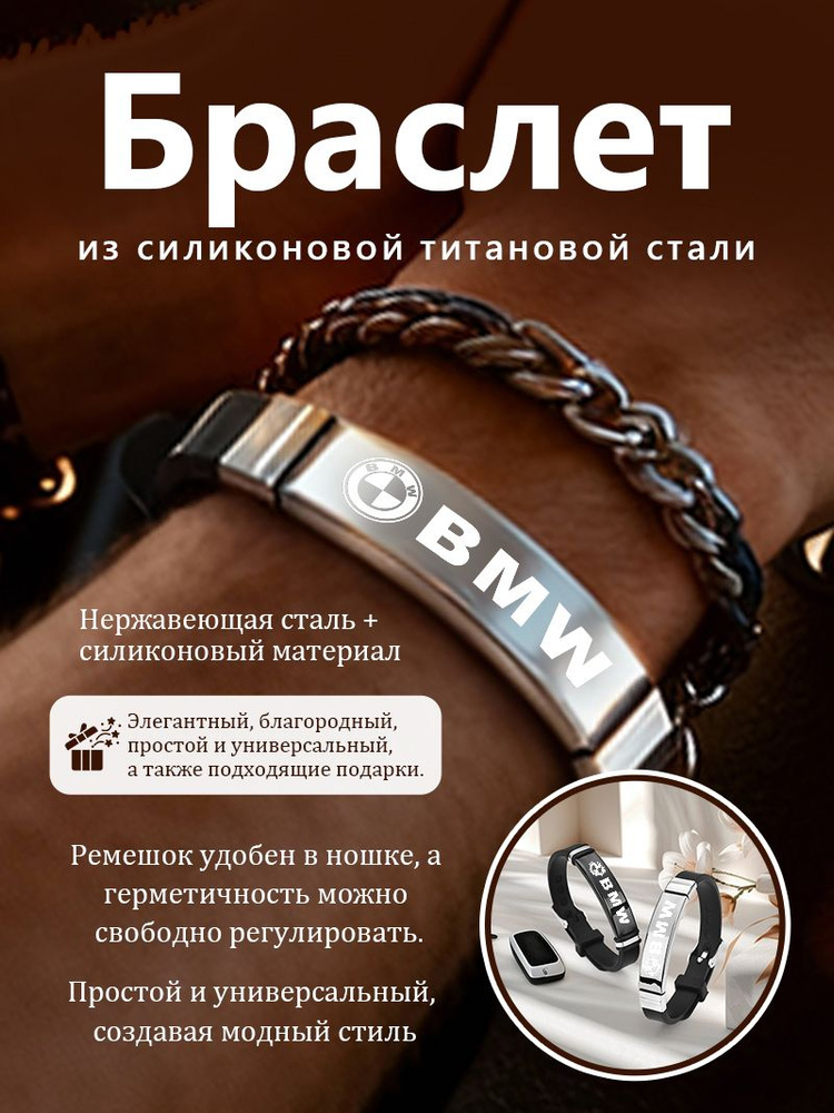 Браслет #1