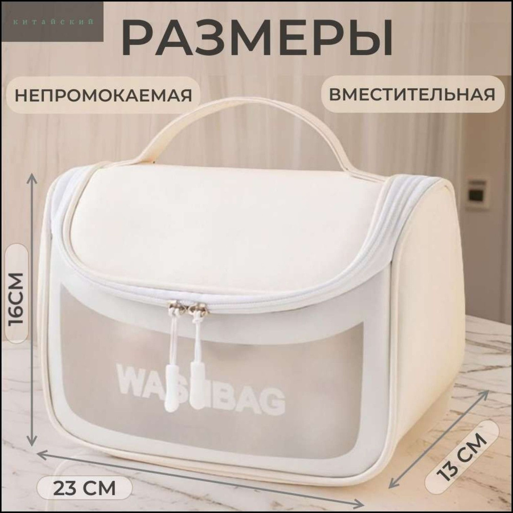 Косметичка #1