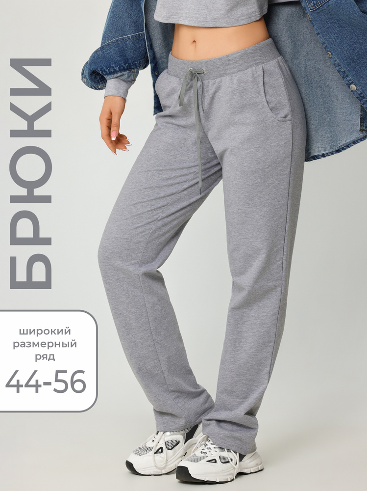 Брюки прямые CHELEBI TEXTILE #1