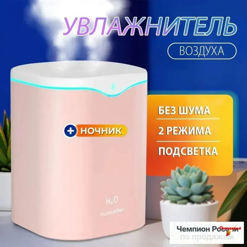 Увлажнитель воздуха LX1351706_3083872375-KZ7AYQFPqS, розовый #1