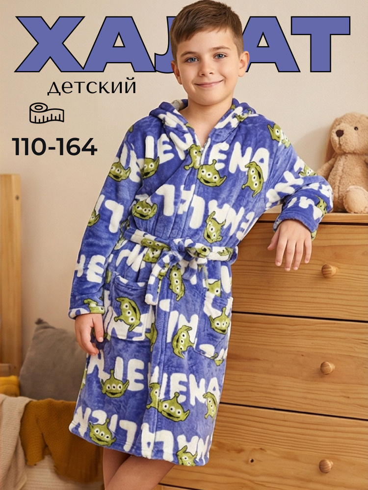 Халат халаты #1
