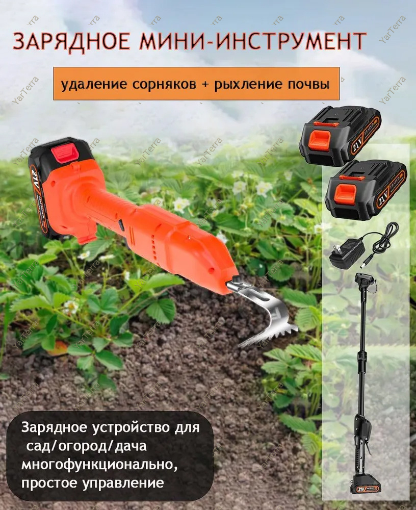 Электротяпка #1